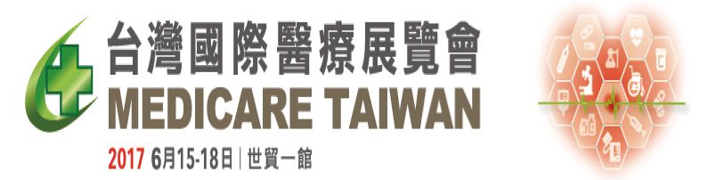 Taiwan Int'l Medical & Healthcare Exhibition 2017