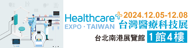 Healthcare EXPO. TAIWAN 2024
